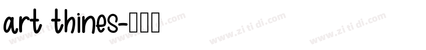art thines字体转换